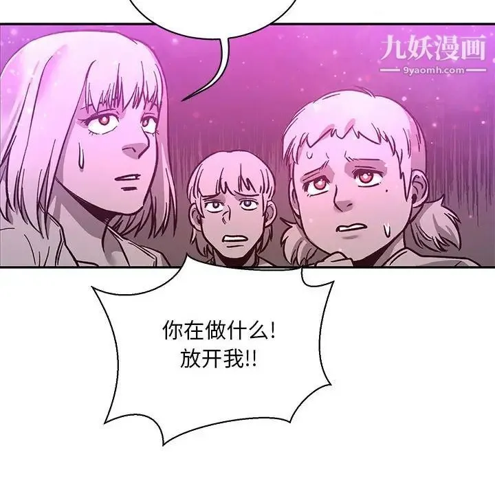亲爱的你-Liebling！ 第60话 第182页