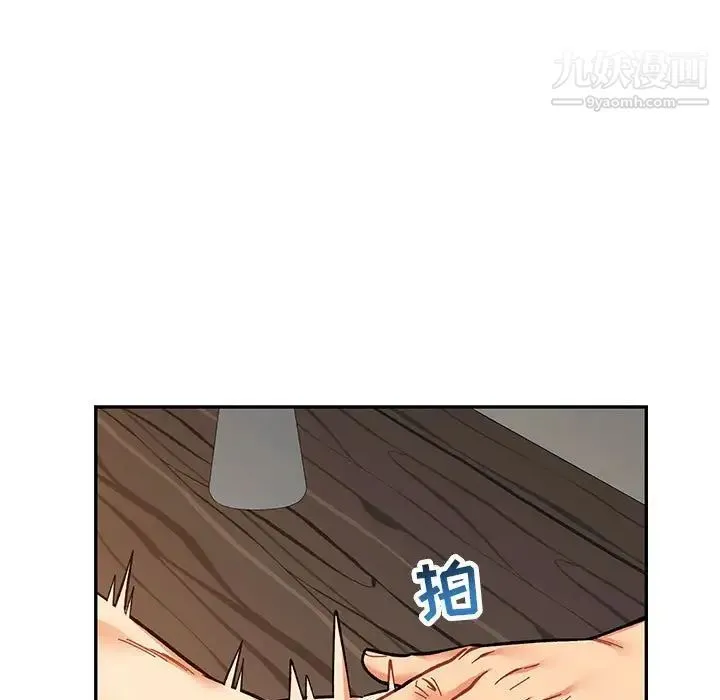 亲爱的你-Liebling！ 第60话 第41页