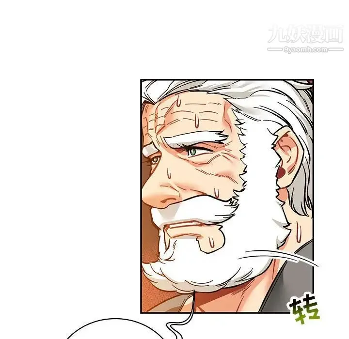 亲爱的你-Liebling！ 第60话 第46页
