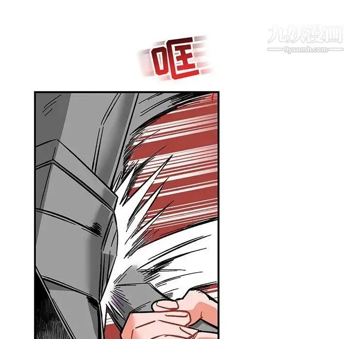 亲爱的你-Liebling！ 第60话 第16页