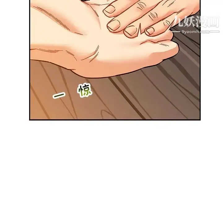 亲爱的你-Liebling！ 第60话 第42页