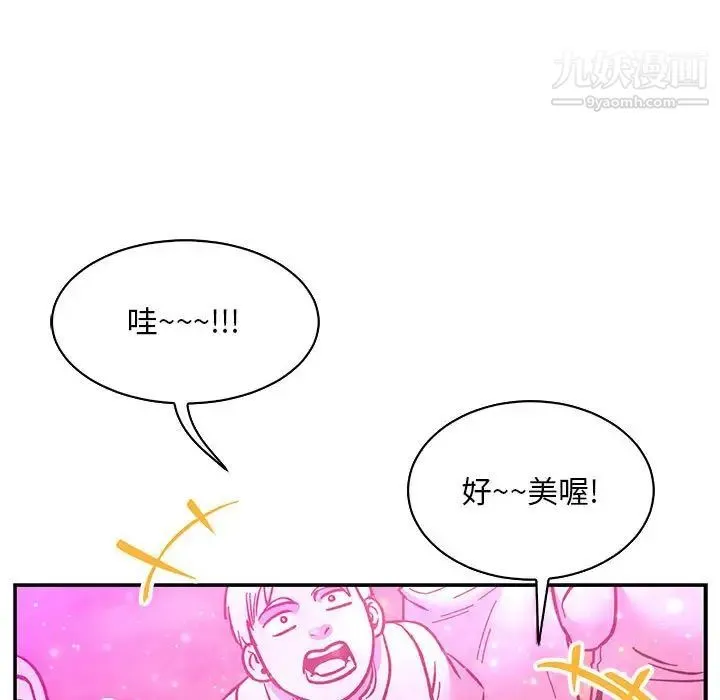 亲爱的你-Liebling！ 第60话 第169页