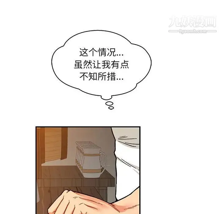亲爱的你-Liebling！ 第60话 第48页