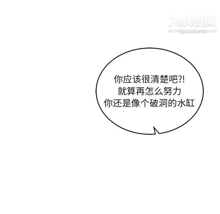 亲爱的你-Liebling！ 第60话 第123页