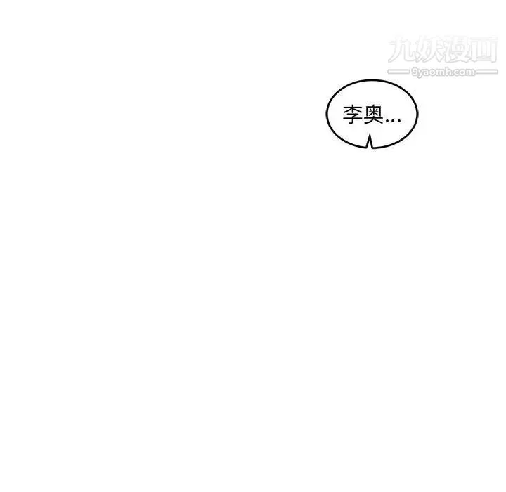 亲爱的你-Liebling！ 第60话 第31页