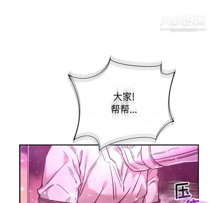 亲爱的你-Liebling！ 第60话 第186页