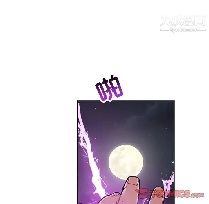 亲爱的你-Liebling！ 第60话 第164页