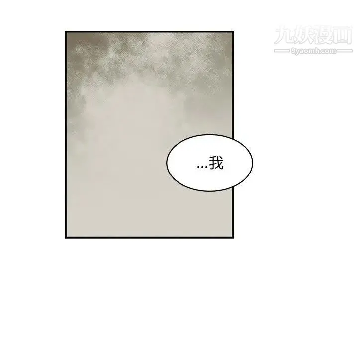 亲爱的你-Liebling！ 第60话 第59页