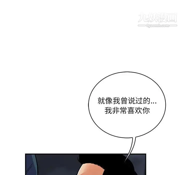 亲爱的你-Liebling！ 第60话 第79页