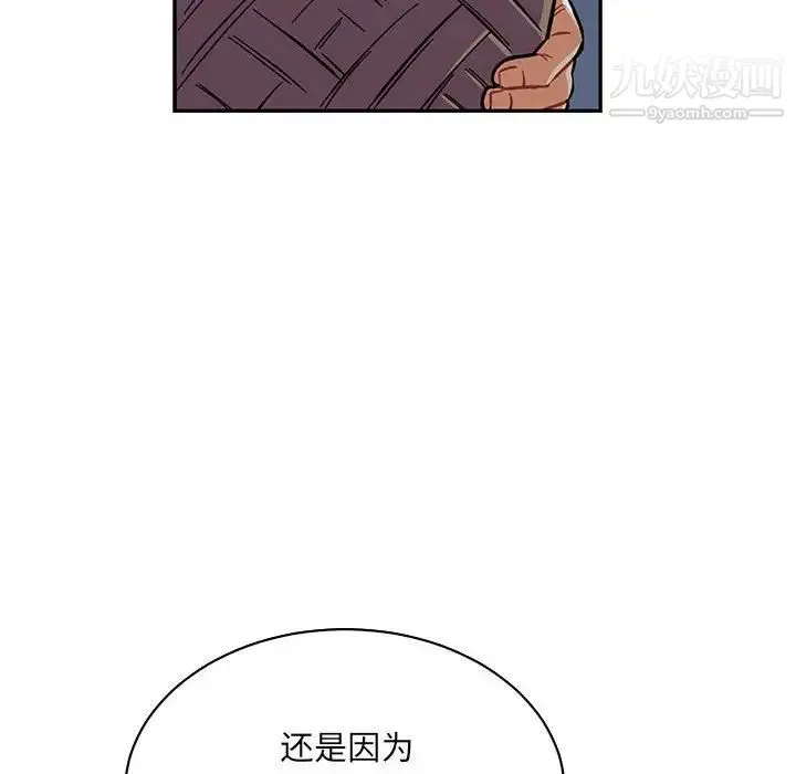 亲爱的你-Liebling！ 第60话 第86页