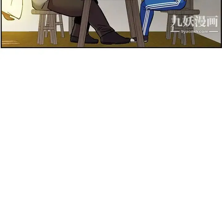 亲爱的你-Liebling！ 第60话 第33页