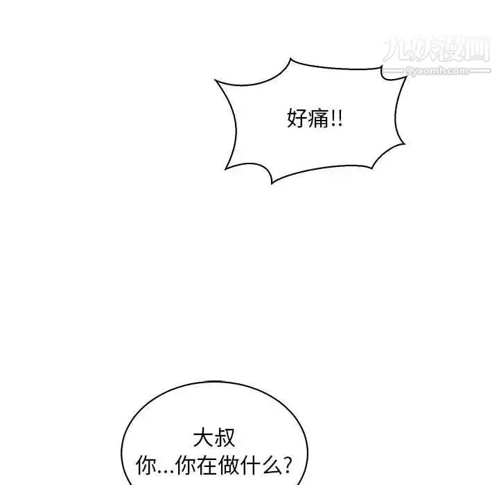 亲爱的你-Liebling！ 第60话 第181页