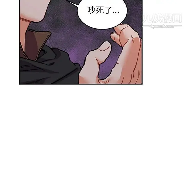 亲爱的你-Liebling！ 第60话 第162页