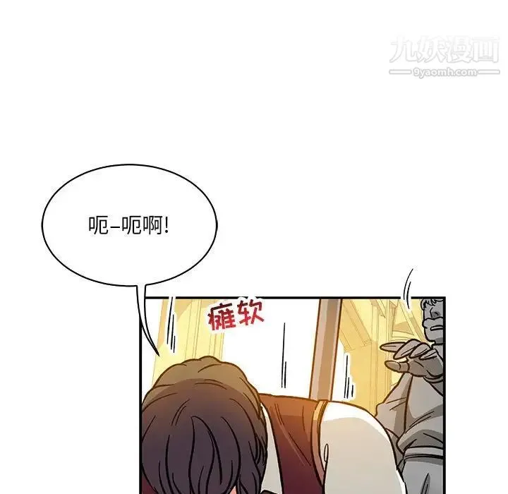 亲爱的你-Liebling！ 第60话 第7页