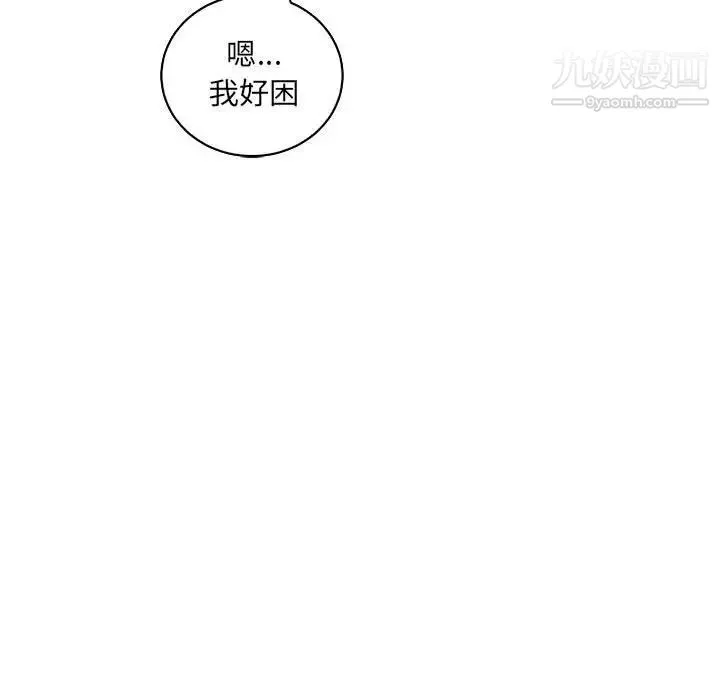 亲爱的你-Liebling！ 第60话 第143页
