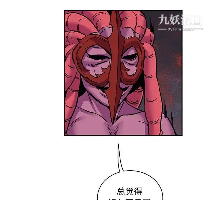 亲爱的你-Liebling！ 第60话 第131页