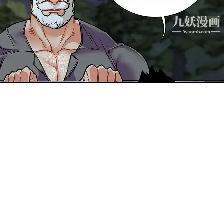 亲爱的你-Liebling！ 第60话 第83页