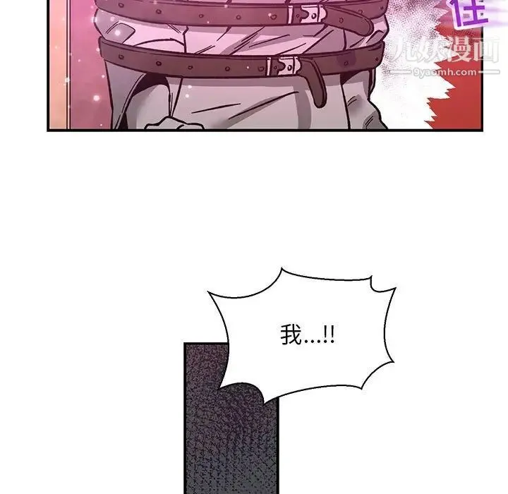 亲爱的你-Liebling！ 第60话 第187页