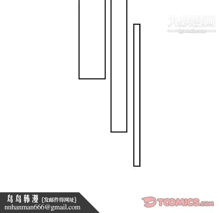 亲爱的你-Liebling！ 第60话 第104页