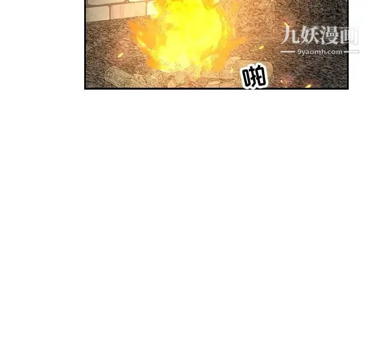 亲爱的你-Liebling！ 第60话 第71页