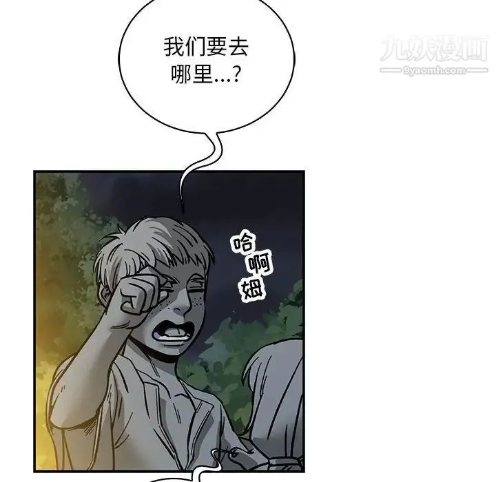 亲爱的你-Liebling！ 第60话 第142页