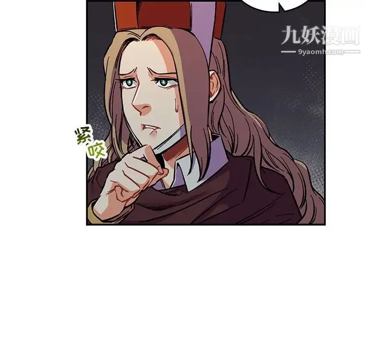 亲爱的你-Liebling！ 第60话 第90页