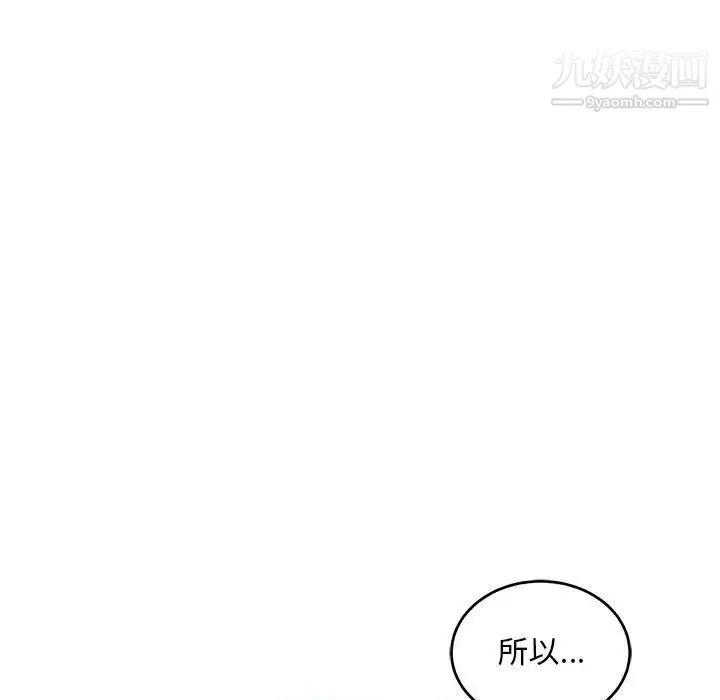 亲爱的你-Liebling！ 第60话 第89页