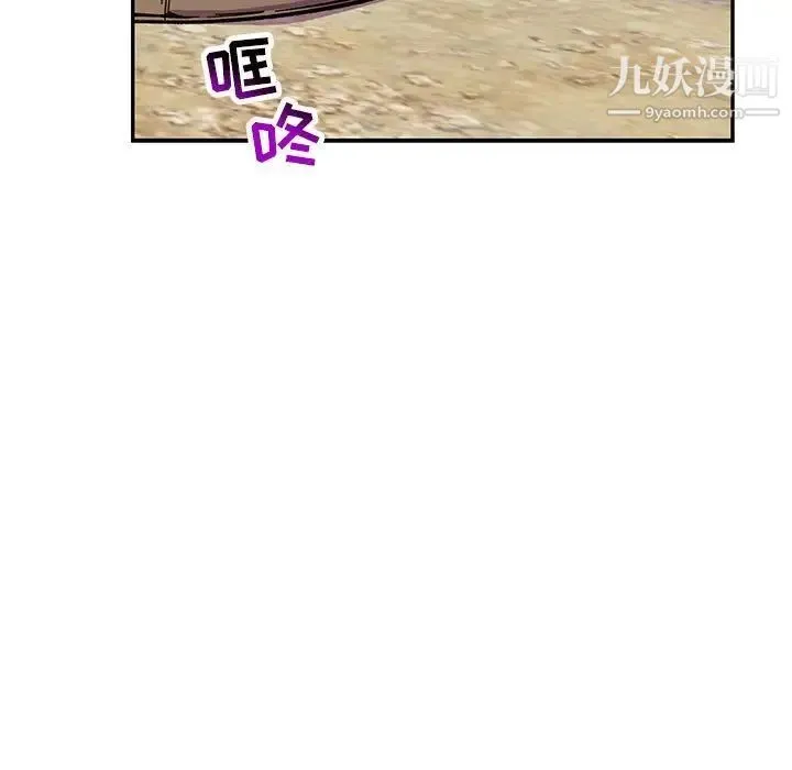 亲爱的你-Liebling！ 第60话 第155页