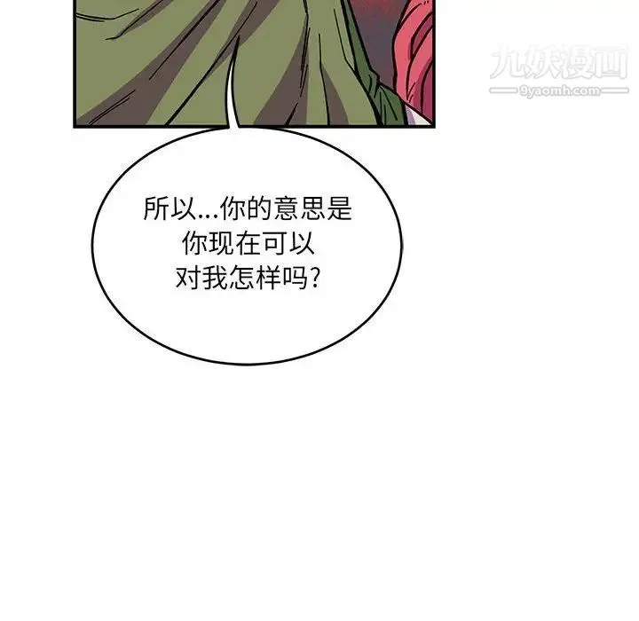 亲爱的你-Liebling！ 第60话 第122页