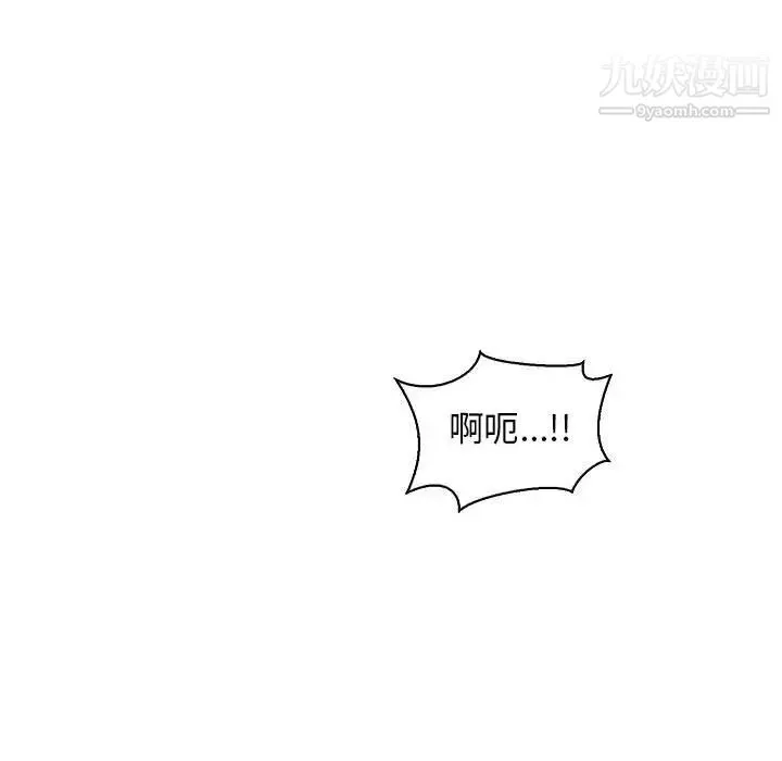 亲爱的你-Liebling！ 第60话 第11页