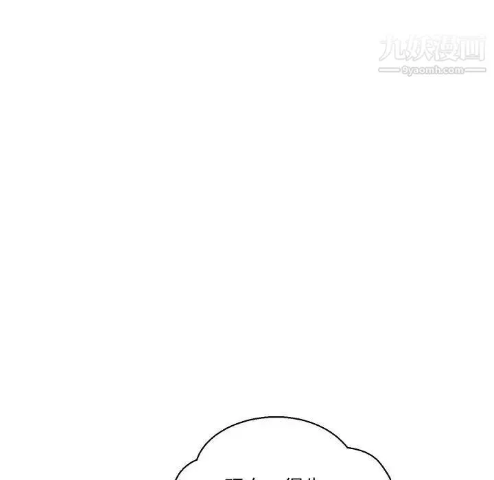 亲爱的你-Liebling！ 第60话 第20页