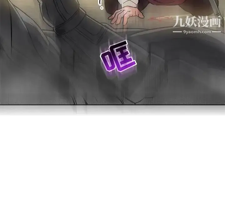 亲爱的你-Liebling！ 第60话 第19页