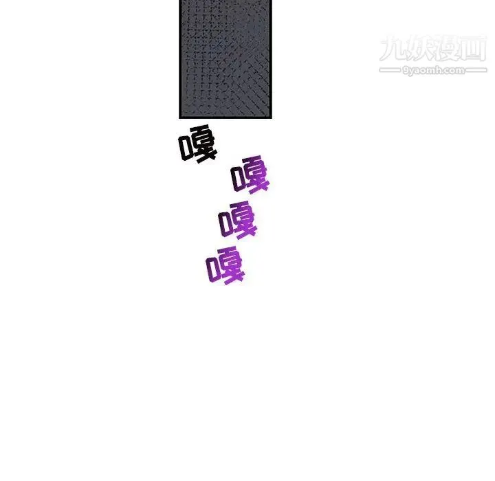 亲爱的你-Liebling！ 第60话 第188页