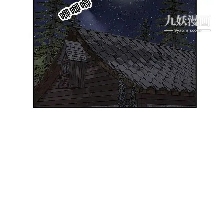 亲爱的你-Liebling！ 第60话 第30页