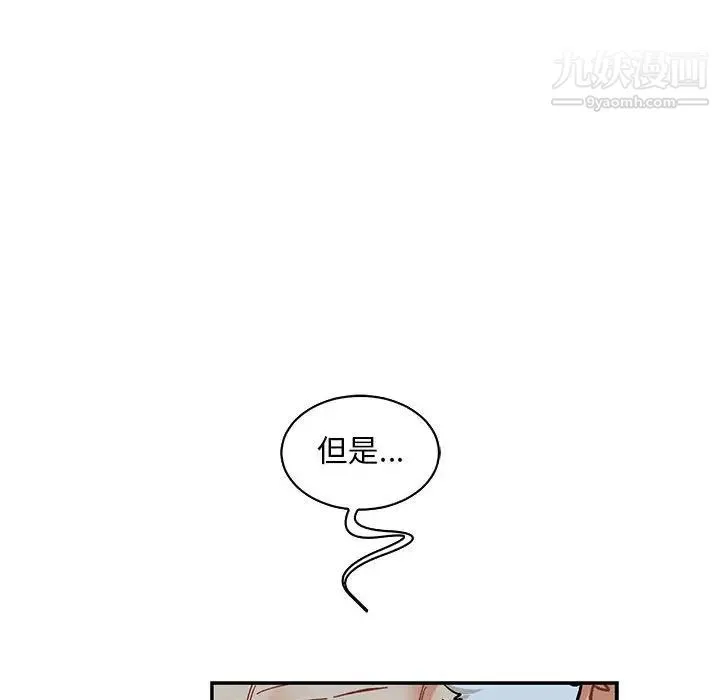 亲爱的你-Liebling！ 第60话 第94页
