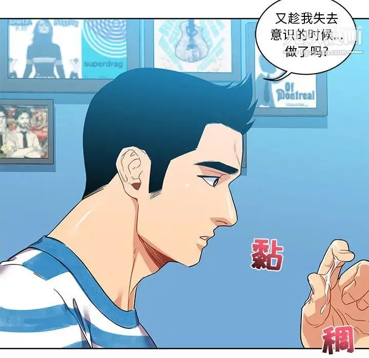 亲爱的你-Liebling！ 第19话 第70页