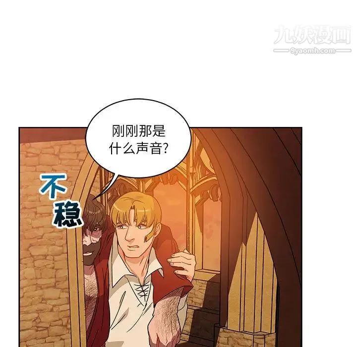 亲爱的你-Liebling！ 第19话 第23页