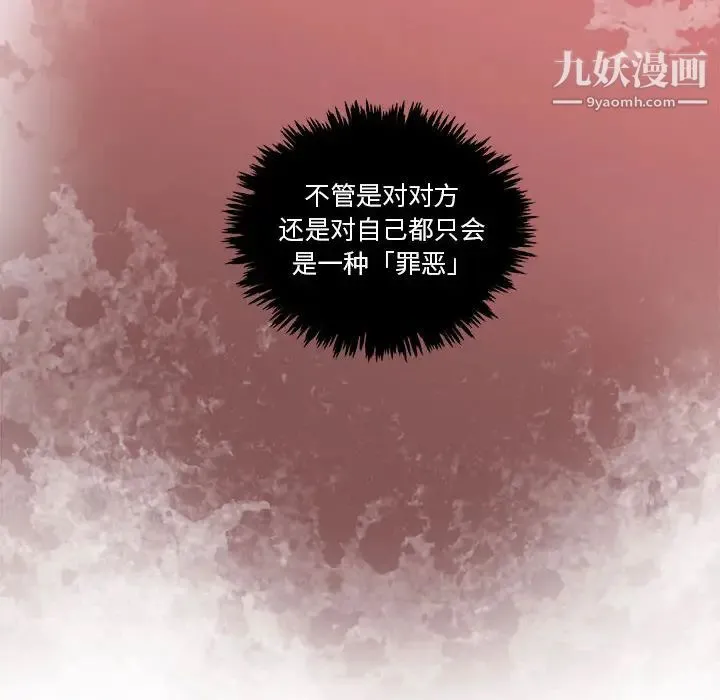 亲爱的你-Liebling！ 第19话 第16页