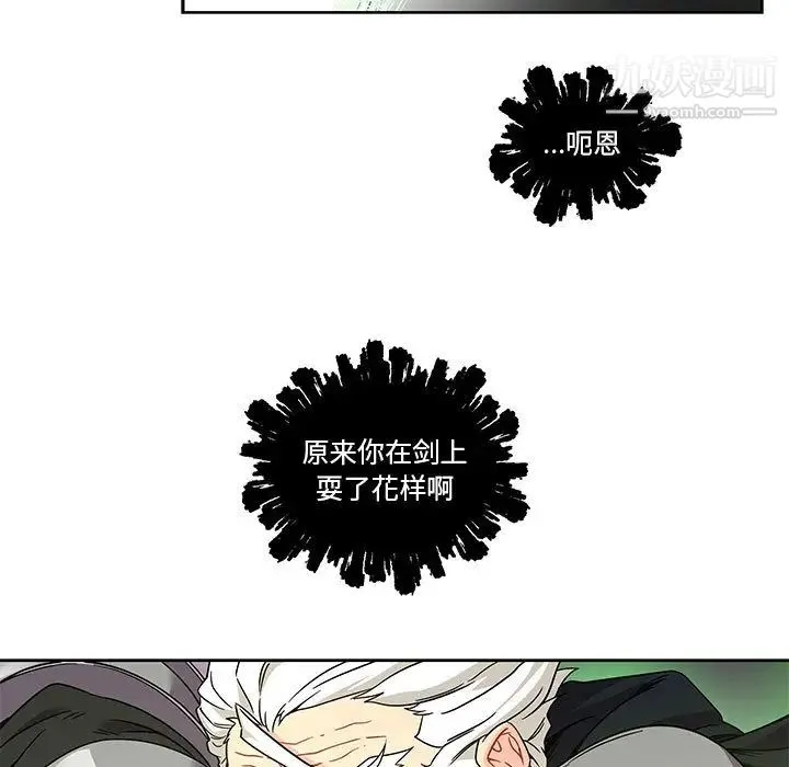 亲爱的你-Liebling！ 第19话 第51页