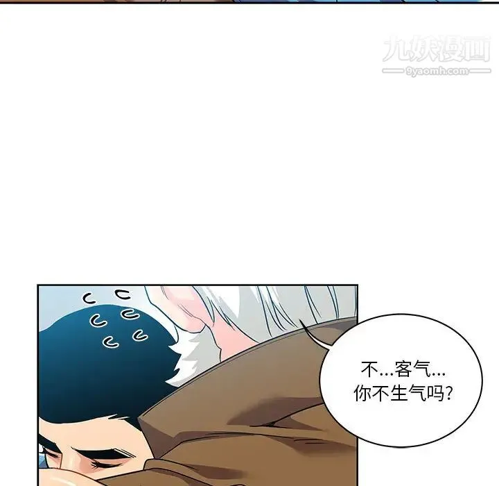 亲爱的你-Liebling！ 第19话 第78页