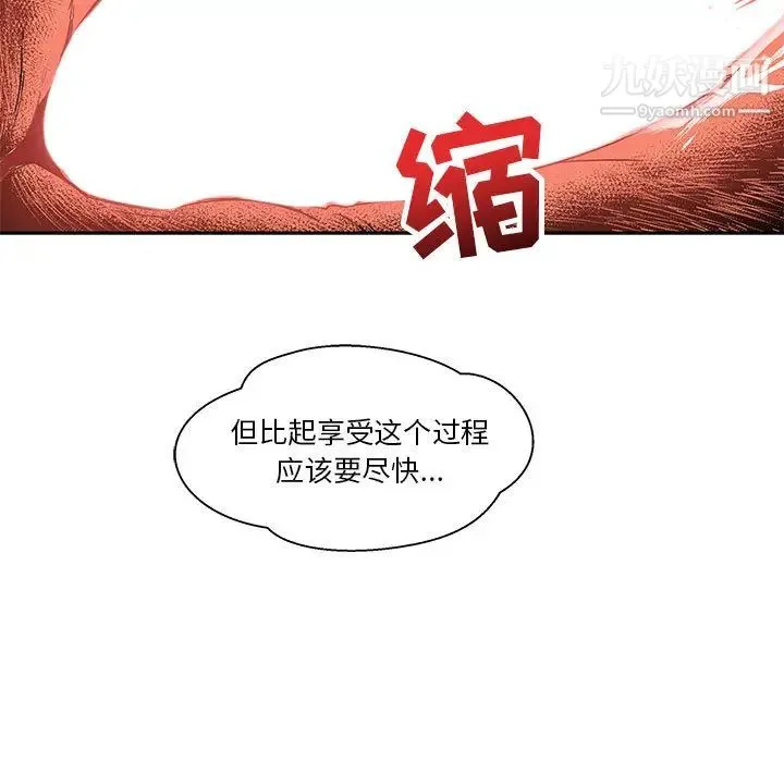 亲爱的你-Liebling！ 第19话 第21页
