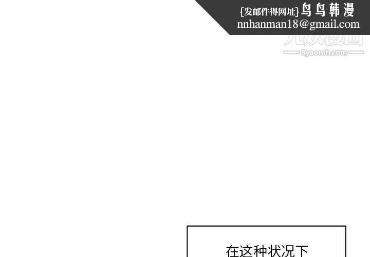 亲爱的你-Liebling！ 第19话 第1页