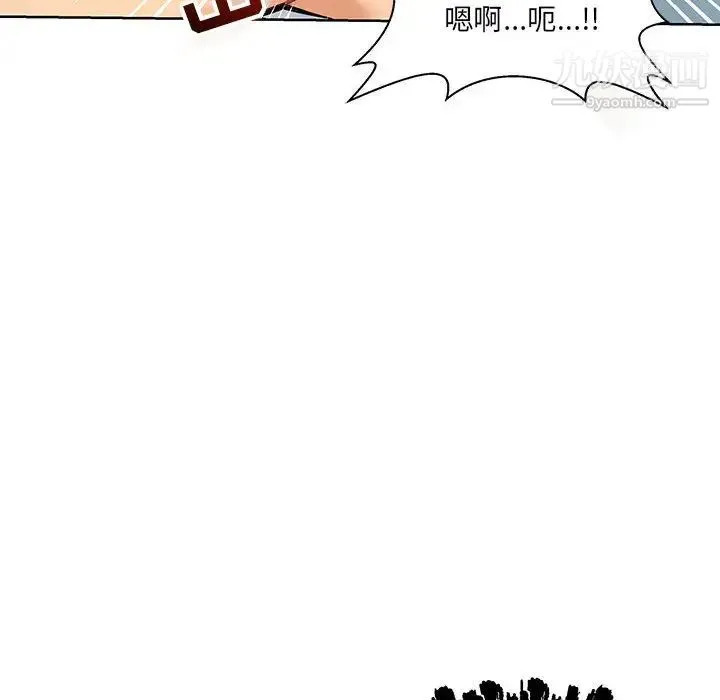 亲爱的你-Liebling！ 第19话 第42页