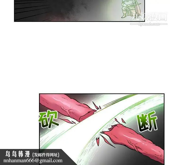 亲爱的你-Liebling！ 第19话 第50页