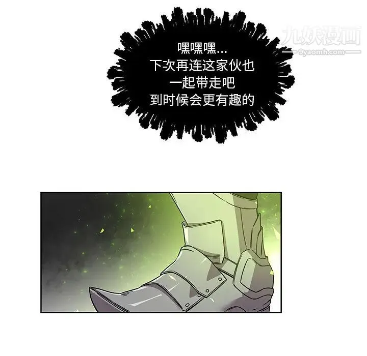 亲爱的你-Liebling！ 第19话 第54页