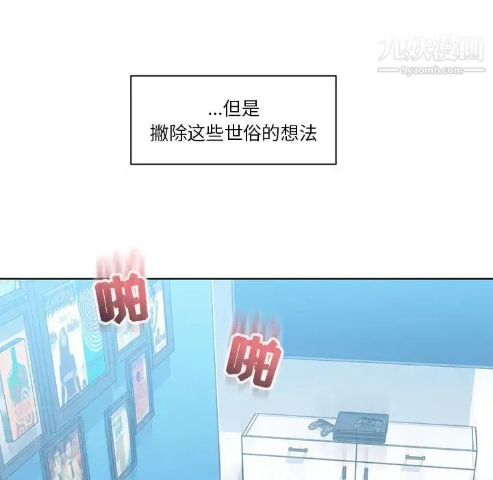 亲爱的你-Liebling！ 第19话 第7页