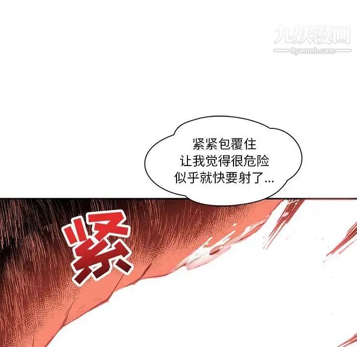 亲爱的你-Liebling！ 第19话 第20页