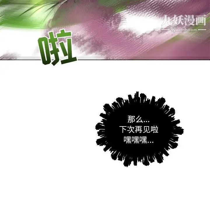 亲爱的你-Liebling！ 第19话 第57页