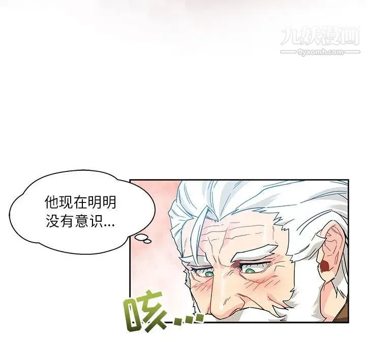亲爱的你-Liebling！ 第19话 第17页