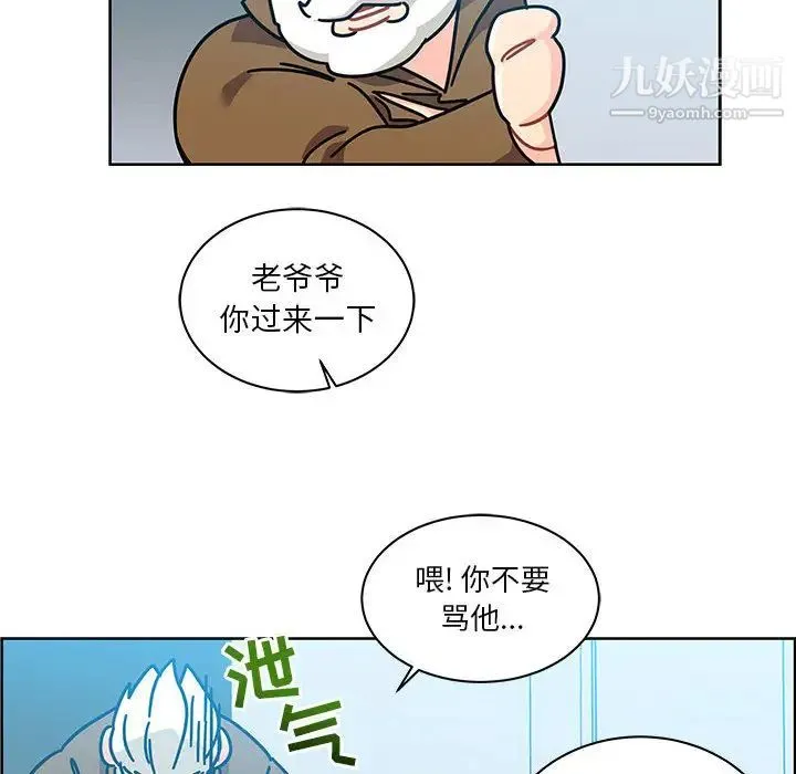亲爱的你-Liebling！ 第19话 第72页